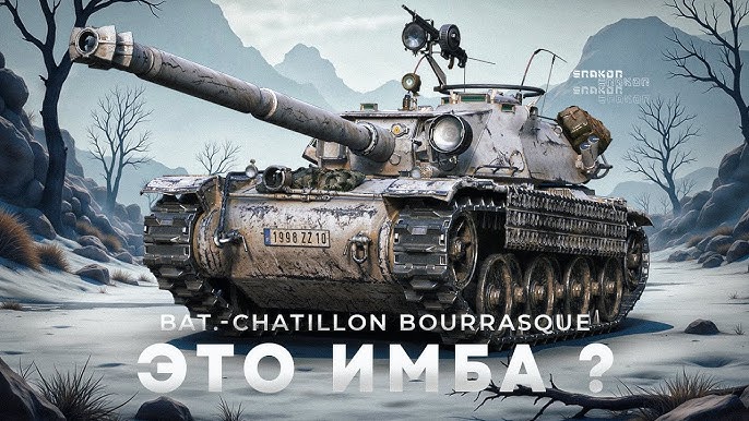 Премиум танк Бураск в Мир танков